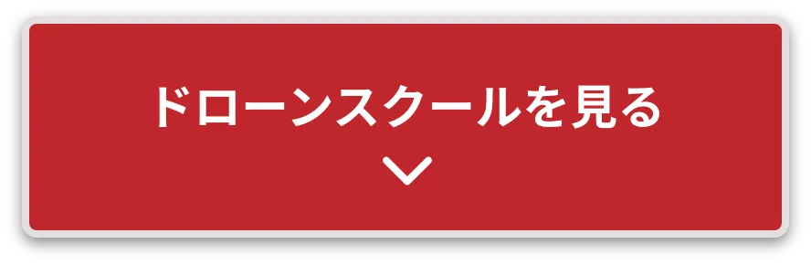 PIC DRONE SERVICE intro 水戸 茨城 ドローン 