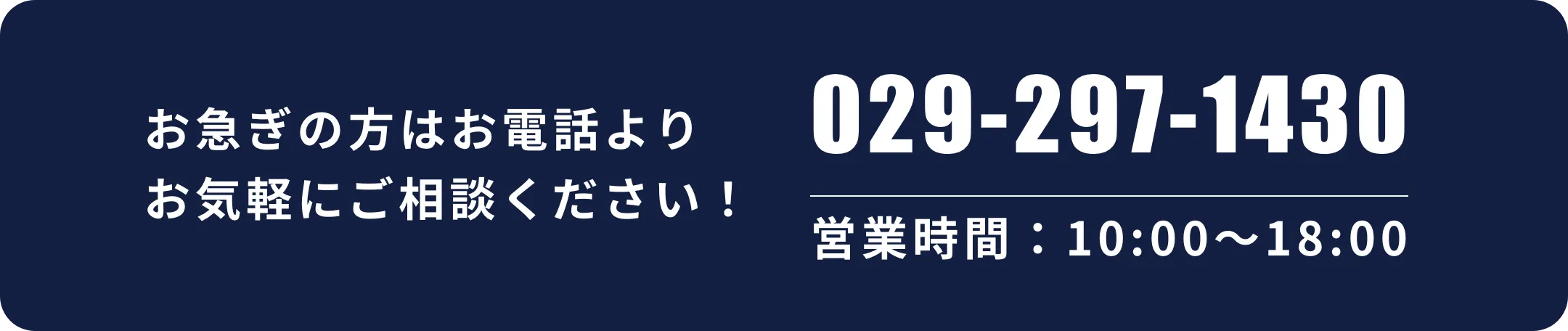 PIC DRONE SERVICE 水戸 茨城 ドローン お問い合わせ