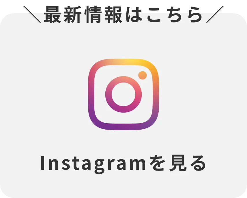 PIC DRONE SERVICE 水戸 茨城 ドローン SNS フォロー Instagram