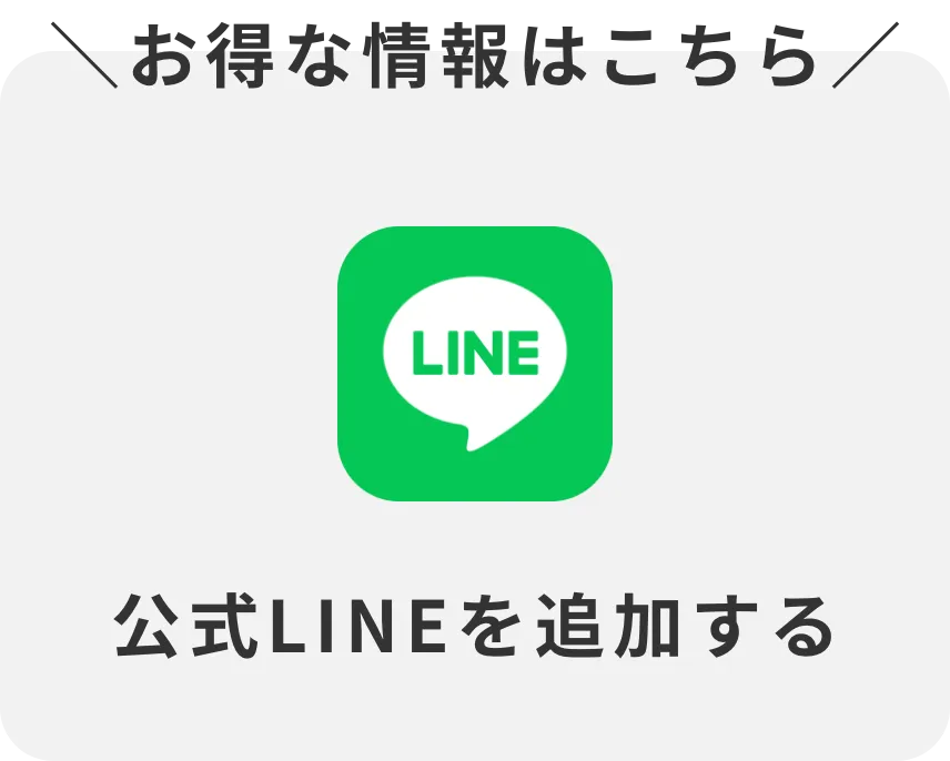 PIC DRONE SERVICE 水戸 茨城 ドローン SNS 友だち追加 LINE