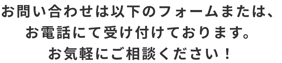 PIC DRONE SERVICE 水戸 茨城 ドローン お問い合わせ